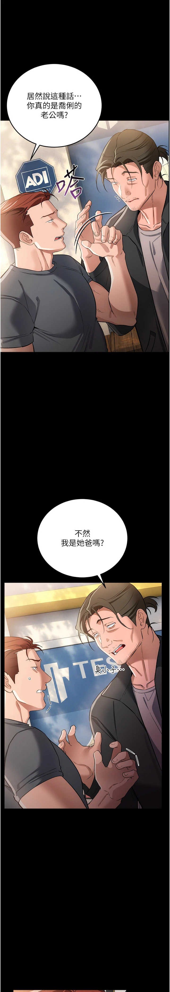 借妻条约 第63章 要讓你幹我老婆嗎? - 第36页