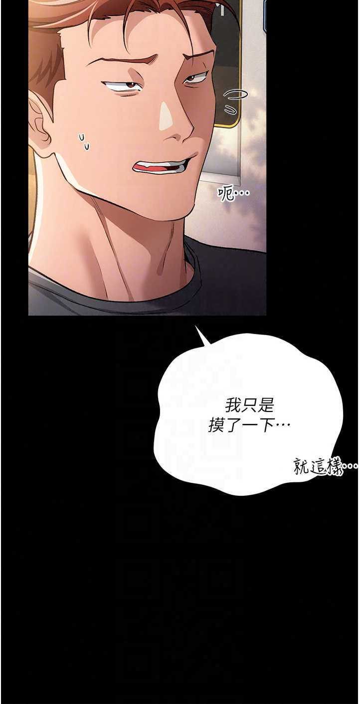 借妻条约 第63章 要讓你幹我老婆嗎? - 第37页