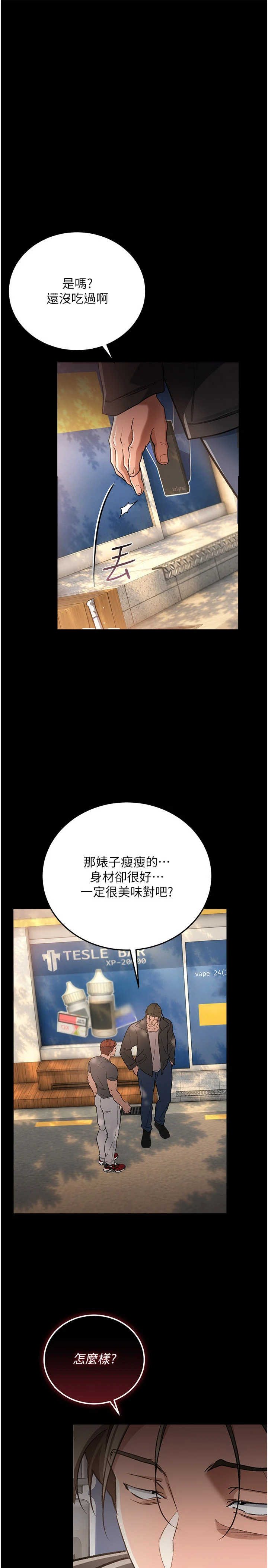 借妻条约 第63章 要讓你幹我老婆嗎? - 第38页