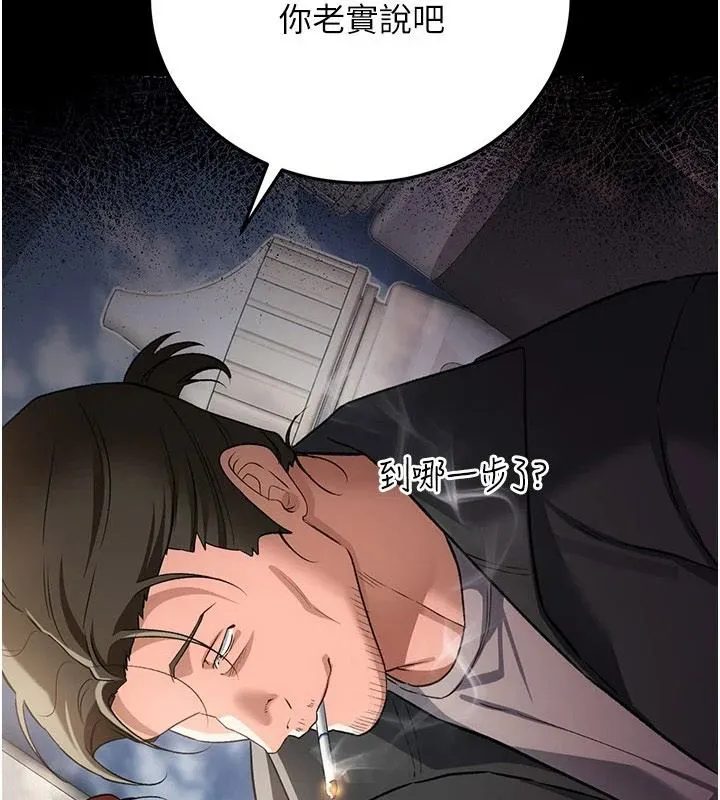 借妻条约 第64话 引狼入室 - 第2页