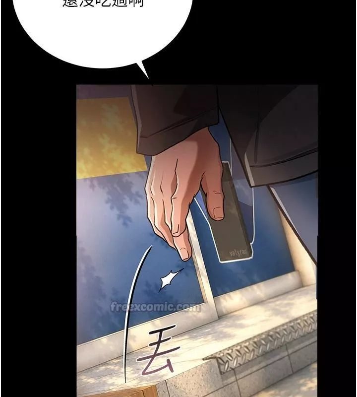 借妻条约 第64话 引狼入室 - 第15页
