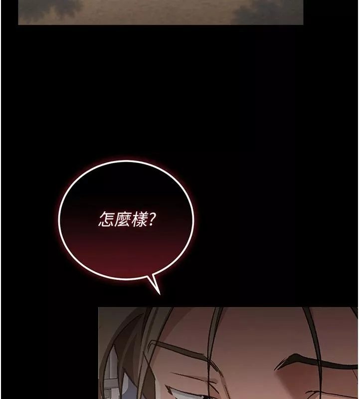 借妻条约 第64话 引狼入室 - 第18页