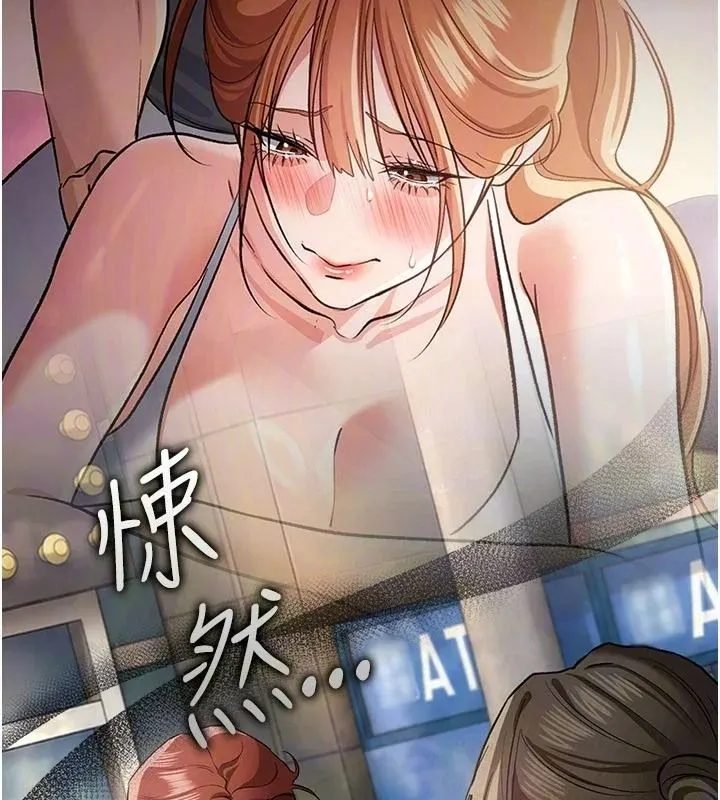 借妻条约 第64话 引狼入室 - 第21页