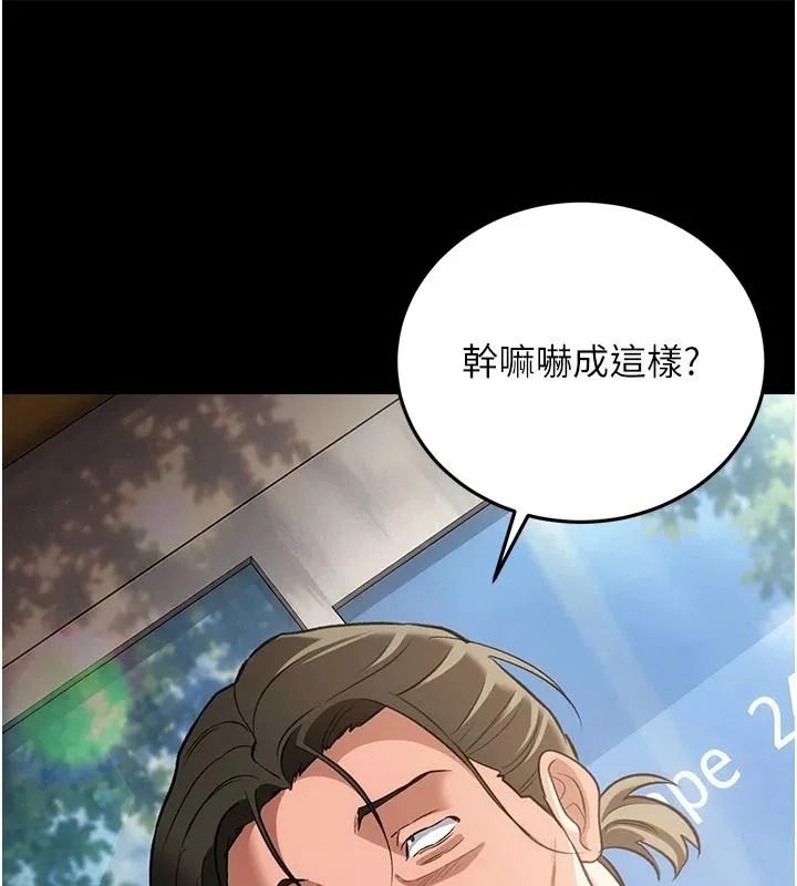 借妻条约 第64话 引狼入室 - 第28页