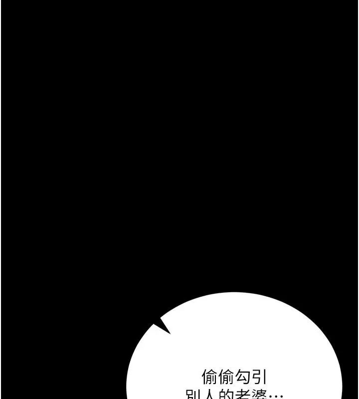 借妻条约 第64话 引狼入室 - 第32页