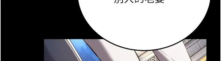 借妻条约 第64话 引狼入室 - 第33页