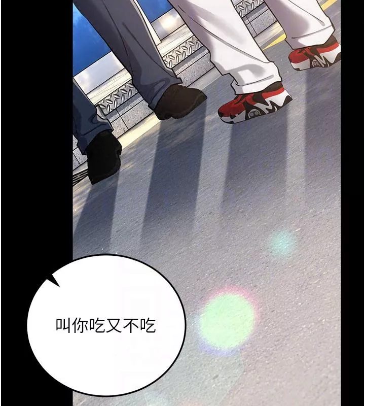 借妻条约 第64话 引狼入室 - 第34页
