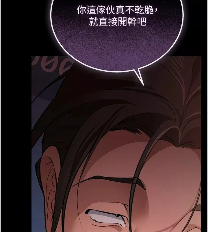 借妻条约 第64话 引狼入室 - 第41页