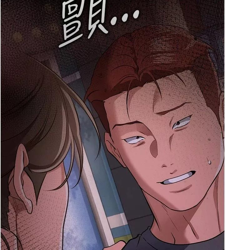 借妻条约 第64话 引狼入室 - 第43页