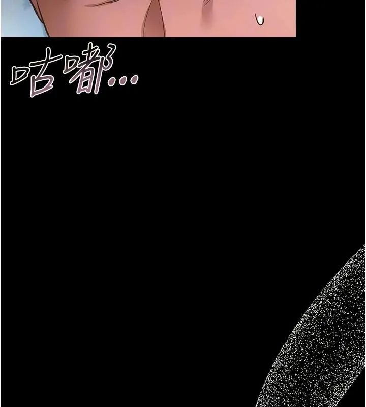 借妻条约 第64话 引狼入室 - 第47页