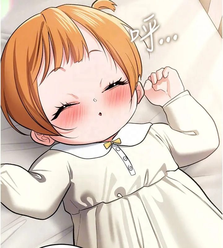 借妻条约 第64话 引狼入室 - 第51页