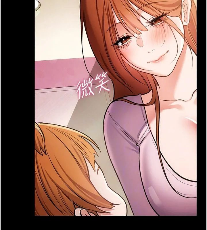 借妻条约 第64话 引狼入室 - 第54页