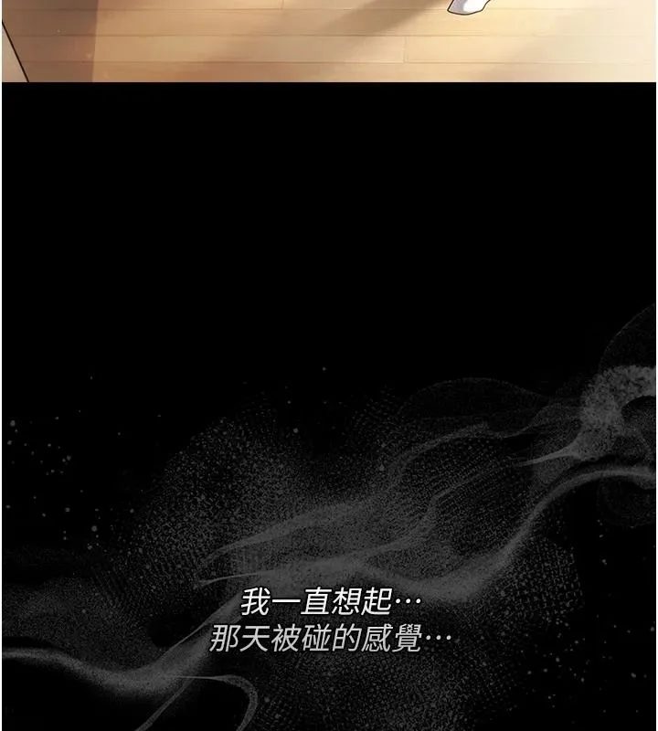借妻条约 第64话 引狼入室 - 第58页
