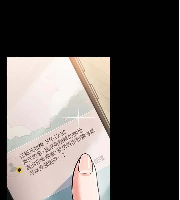 借妻条约 第64话 引狼入室 - 第64页