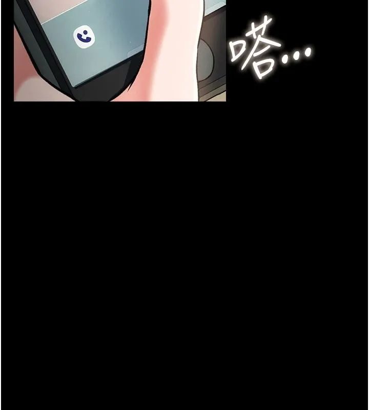 借妻条约 第64话 引狼入室 - 第65页
