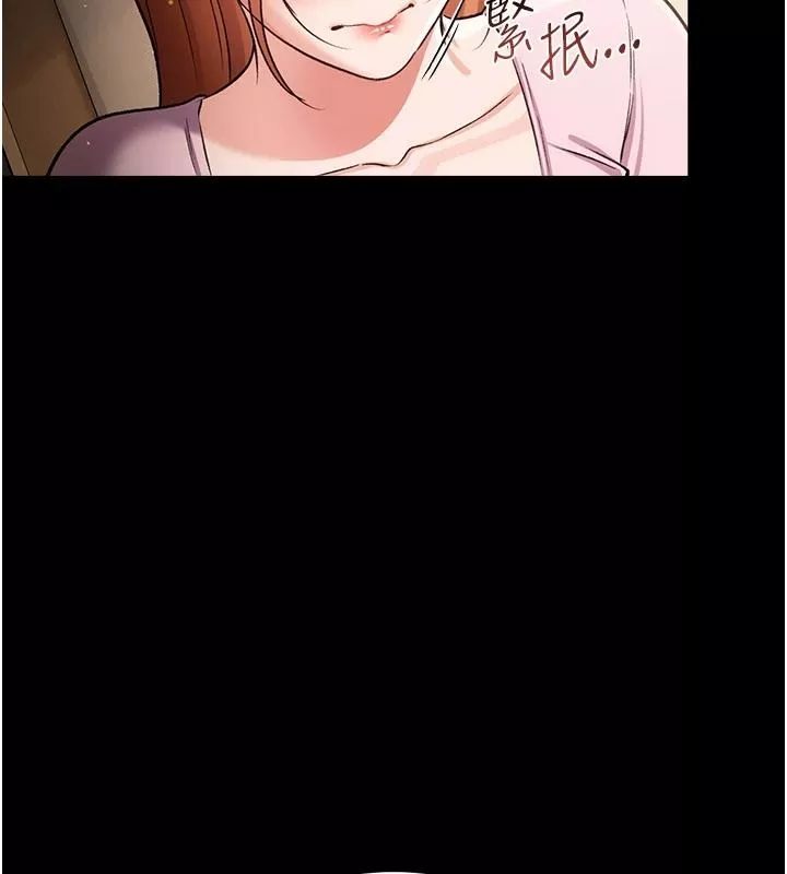 借妻条约 第64话 引狼入室 - 第76页
