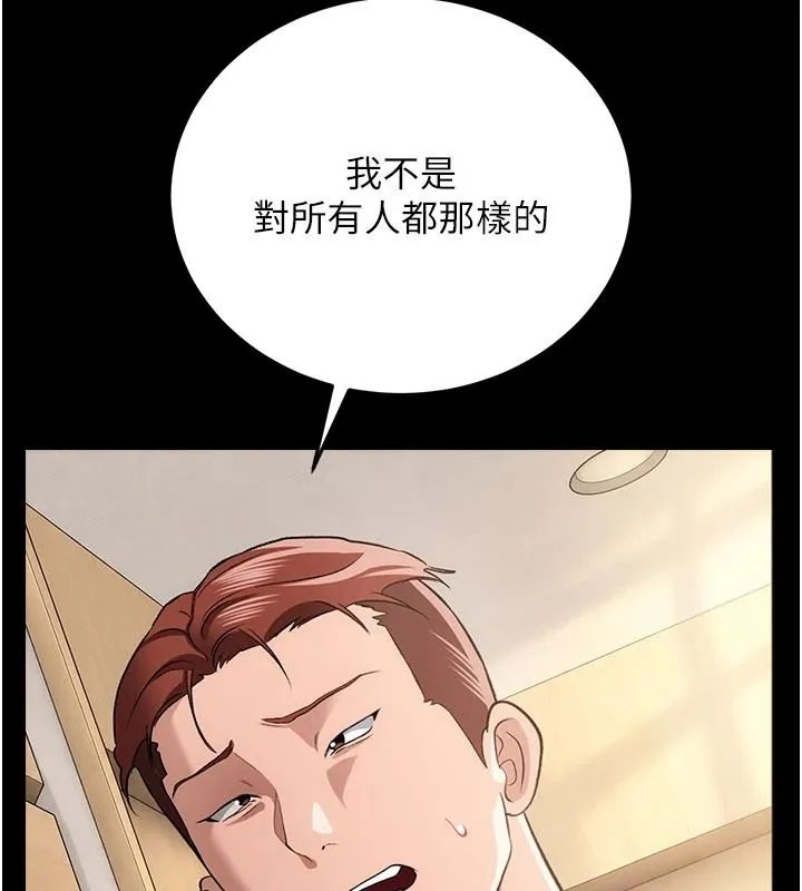 借妻条约 第64话 引狼入室 - 第77页