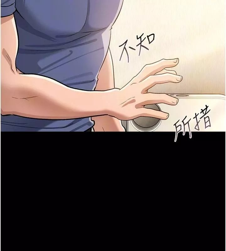 借妻条约 第64话 引狼入室 - 第101页