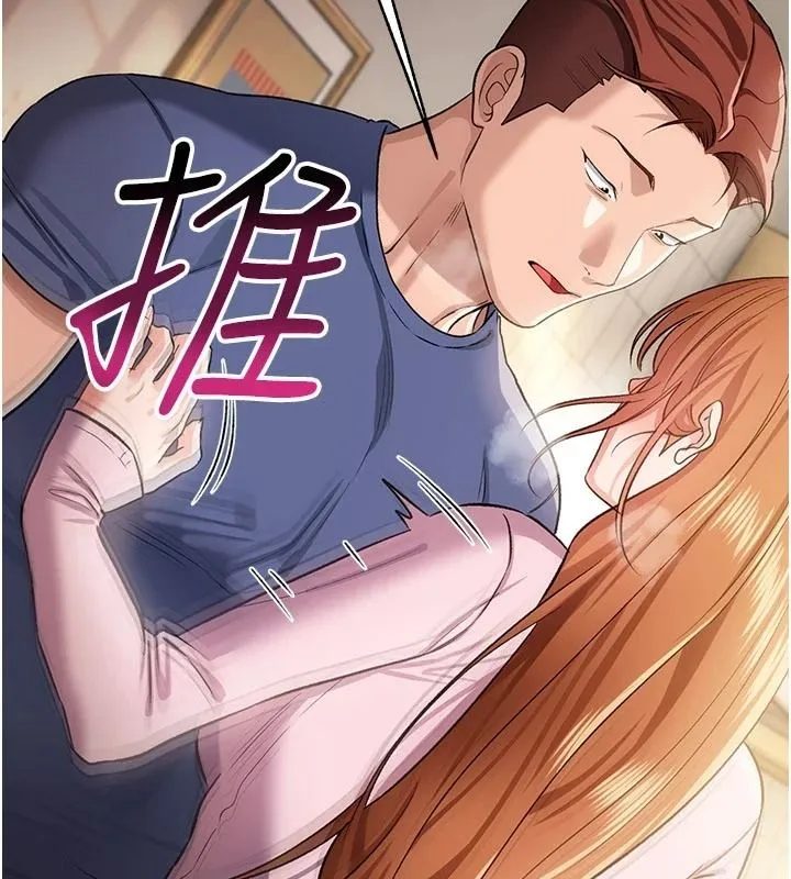 借妻条约 第64话 引狼入室 - 第129页