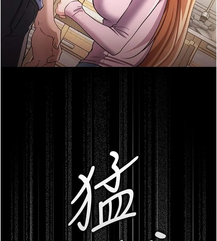 借妻条约 第64话 引狼入室 - 第139页
