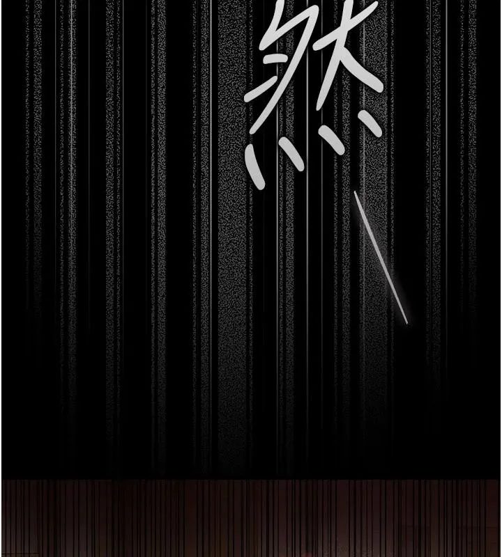 借妻条约 第64话 引狼入室 - 第140页