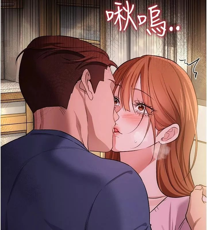 借妻条约 第64话 引狼入室 - 第141页