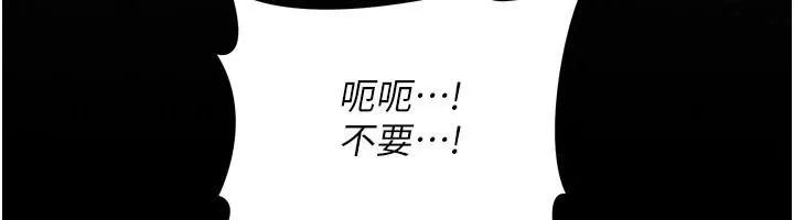 借妻条约 第64话 引狼入室 - 第143页