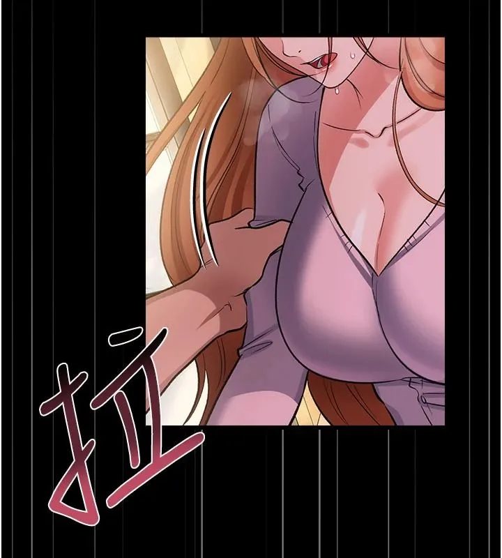 借妻条约 第64话 引狼入室 - 第152页