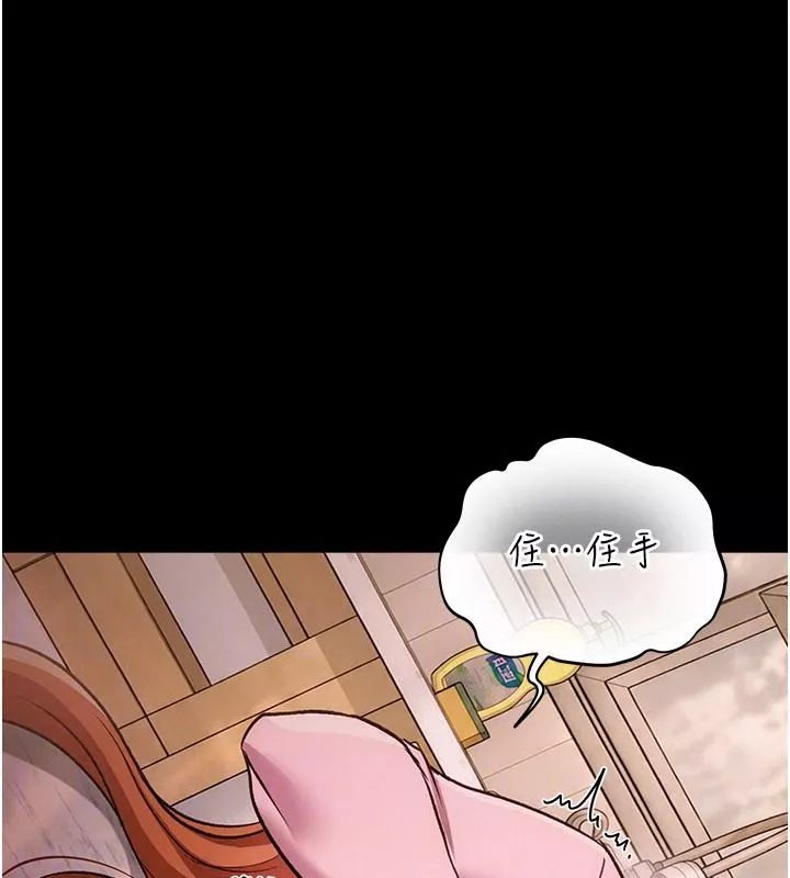 借妻条约 第64话 引狼入室 - 第161页