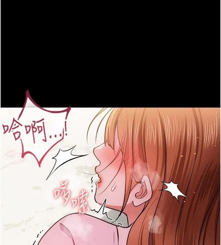 借妻条约 第64话 引狼入室 - 第166页