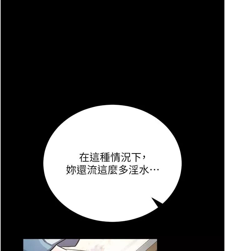借妻条约 第64话 引狼入室 - 第169页