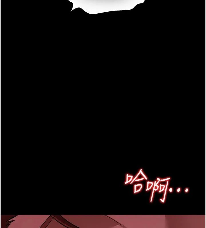 借妻条约 第64话 引狼入室 - 第173页