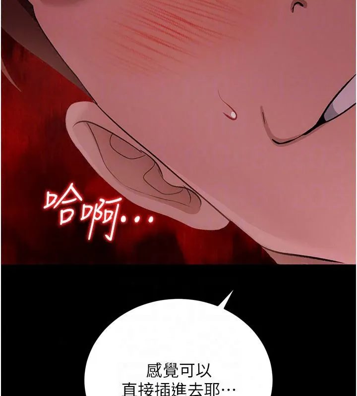 借妻条约 第64话 引狼入室 - 第175页
