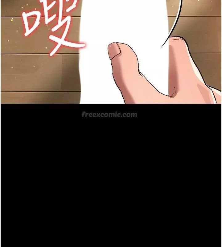 借妻条约 第64话 引狼入室 - 第179页