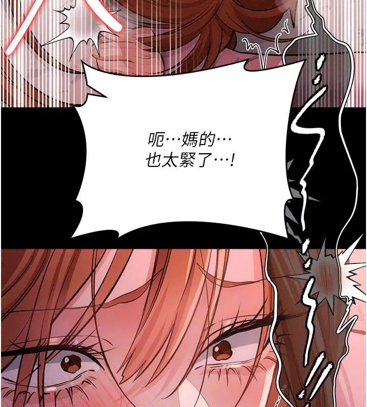 借妻条约 第64话 引狼入室 - 第186页