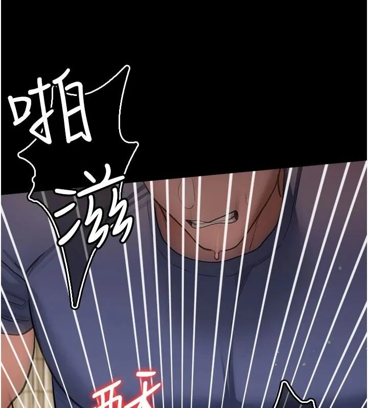 借妻条约 第64话 引狼入室 - 第189页