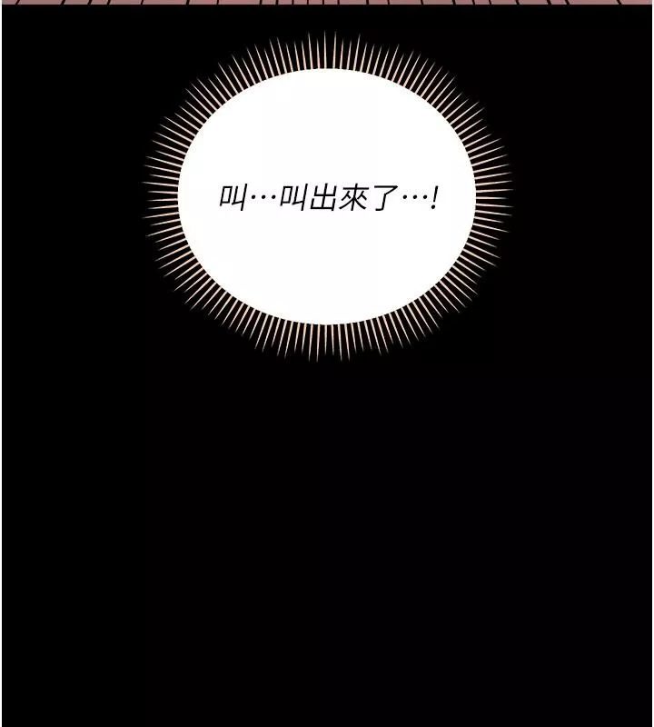 借妻条约 第64话 引狼入室 - 第192页