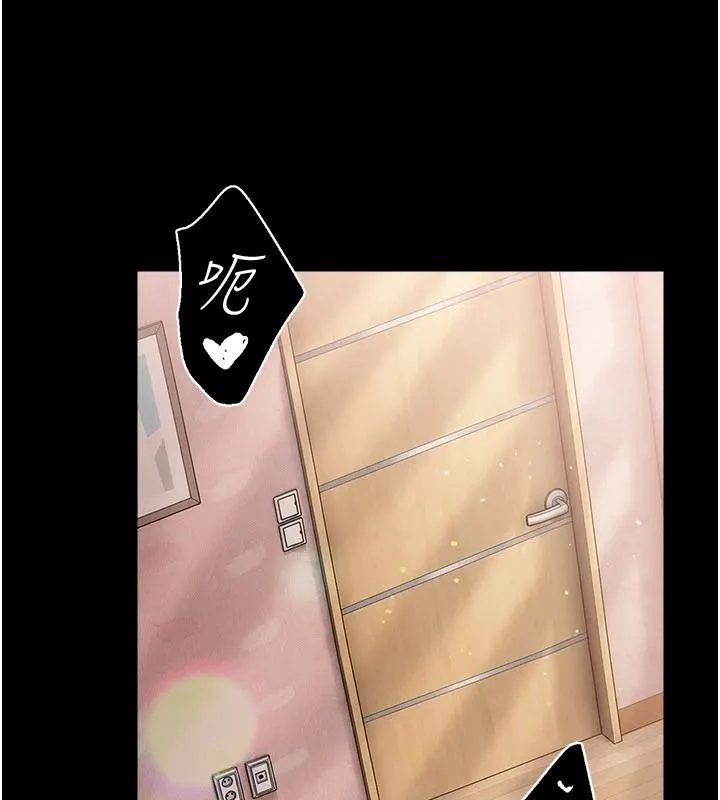 借妻条约 第64话 引狼入室 - 第193页