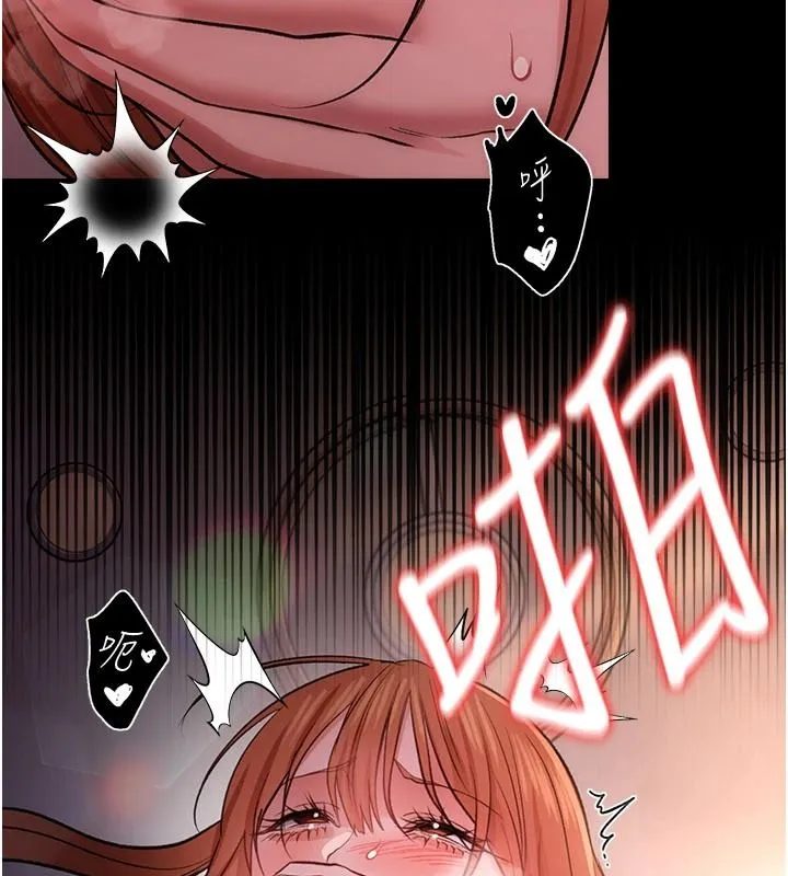 借妻条约 第64话 引狼入室 - 第196页