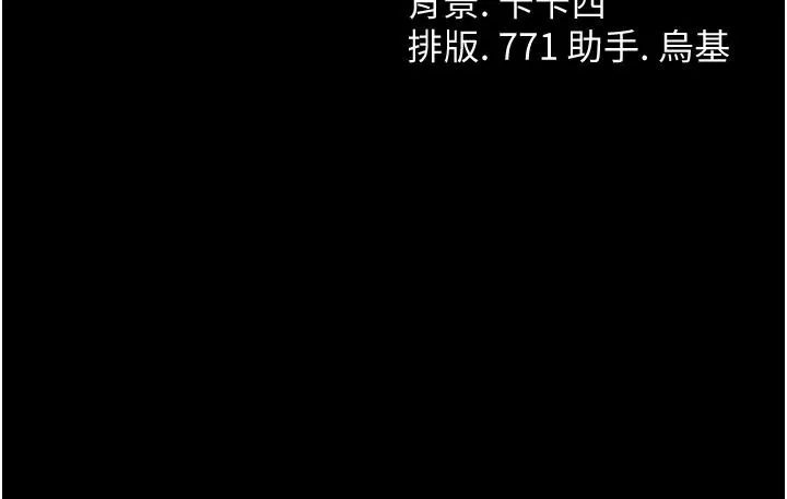 借妻条约 第64话 引狼入室 - 第202页