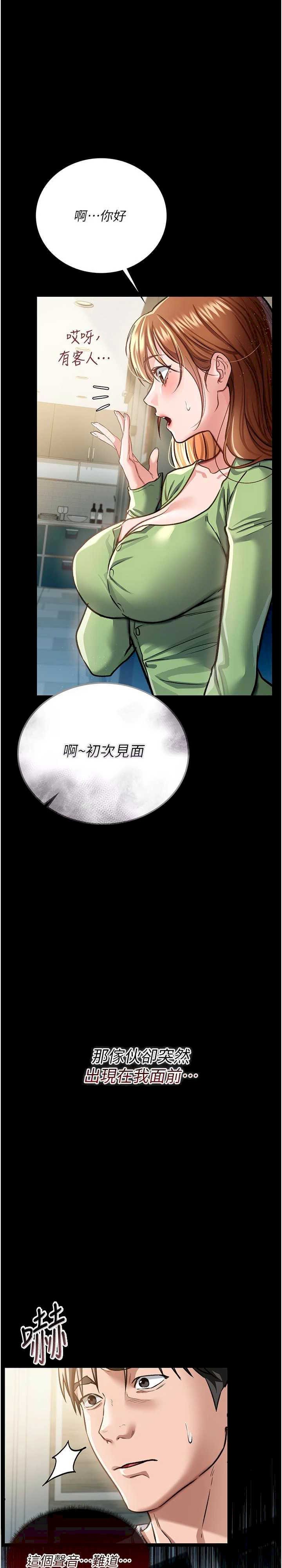借妻条约 第7章 老婆被人盯上的心情 - 第1页
