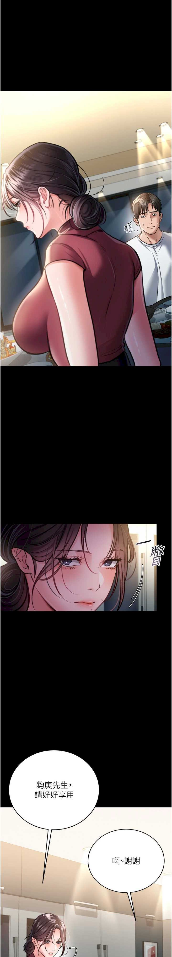借妻条约 第7章 老婆被人盯上的心情 - 第5页