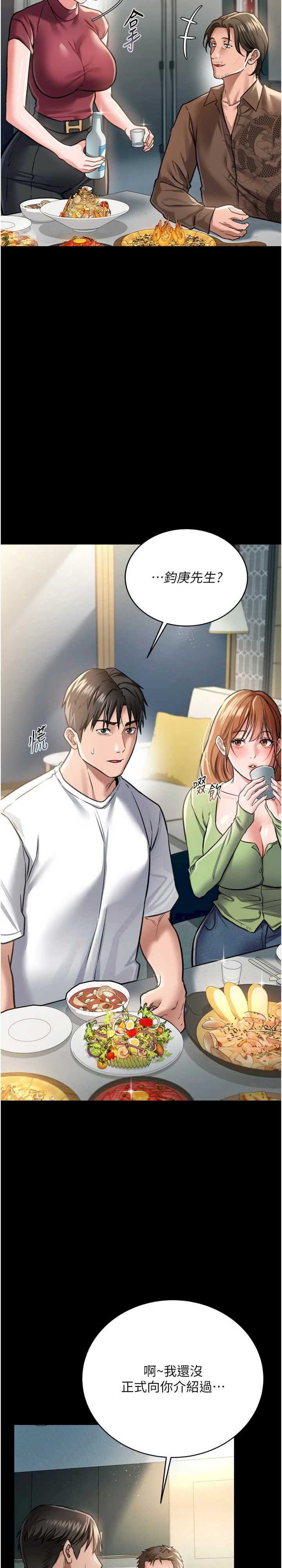 借妻条约 第7章 老婆被人盯上的心情 - 第6页