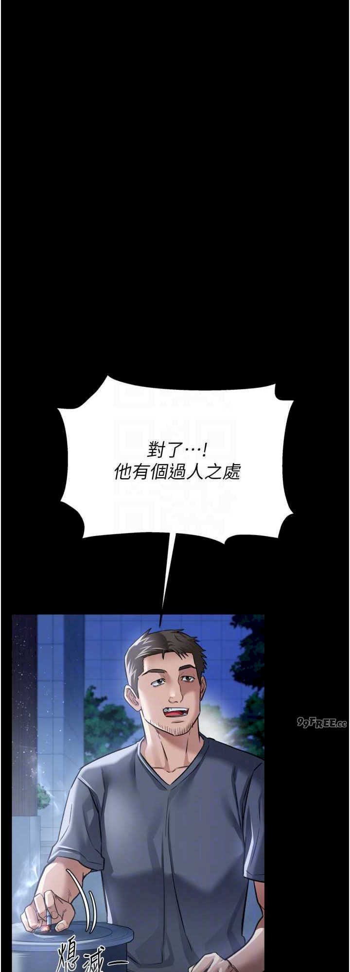 借妻条约 第7章 老婆被人盯上的心情 - 第24页