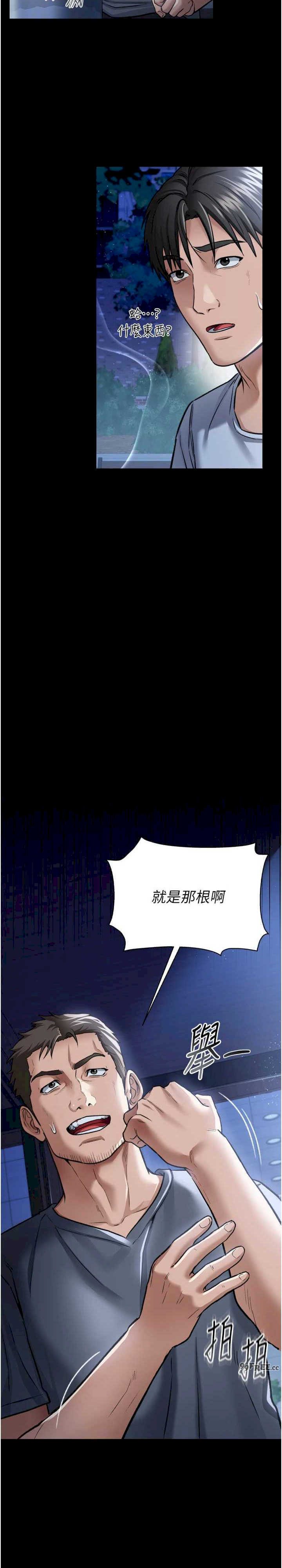 借妻条约 第7章 老婆被人盯上的心情 - 第25页