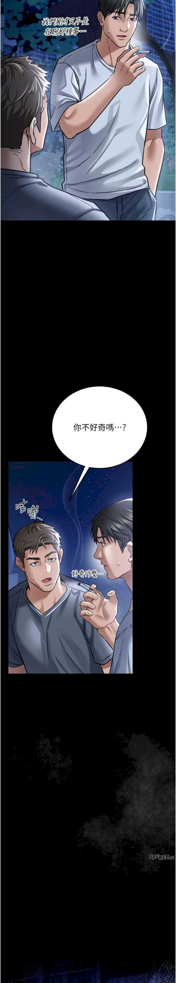 借妻条约 第7章 老婆被人盯上的心情 - 第28页