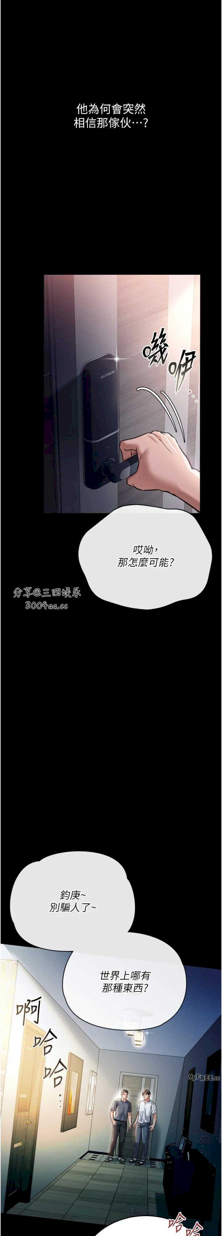 借妻条约 第7章 老婆被人盯上的心情 - 第30页