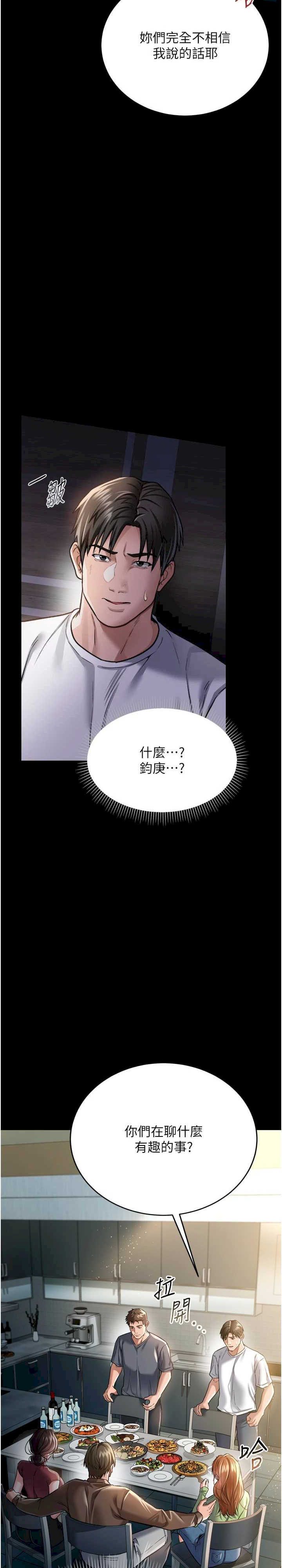 借妻条约 第7章 老婆被人盯上的心情 - 第31页