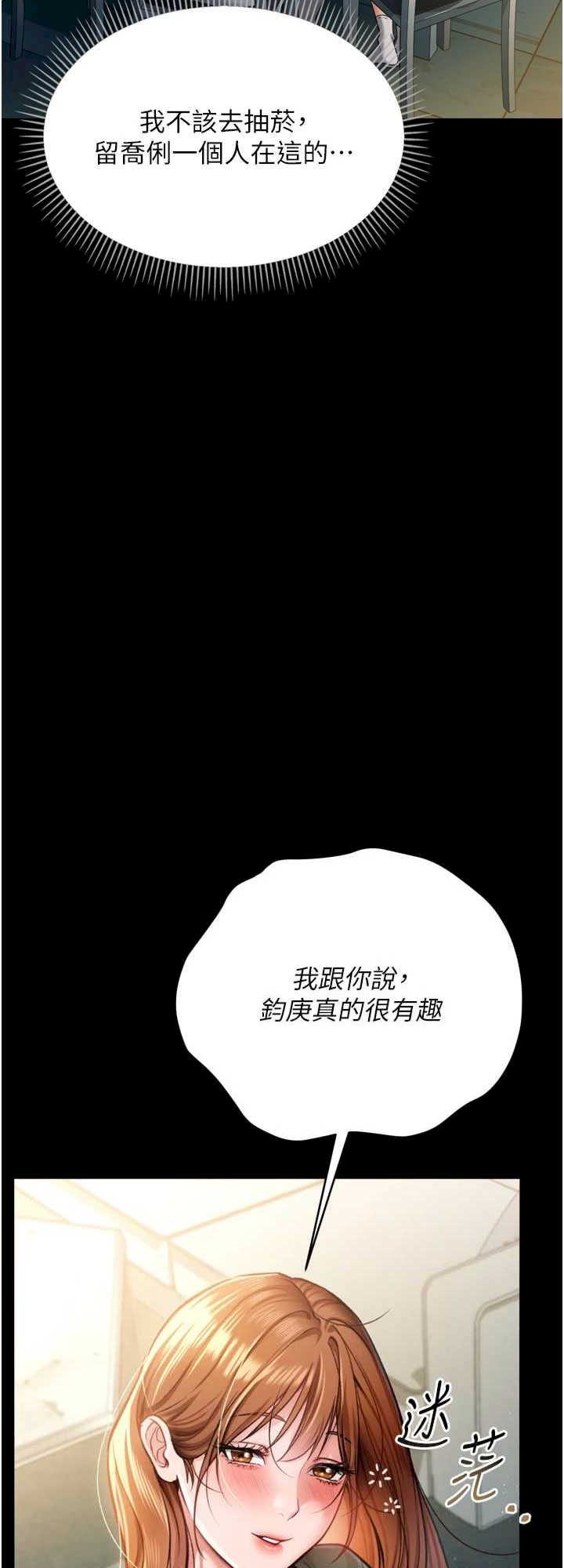 借妻条约 第7章 老婆被人盯上的心情 - 第32页