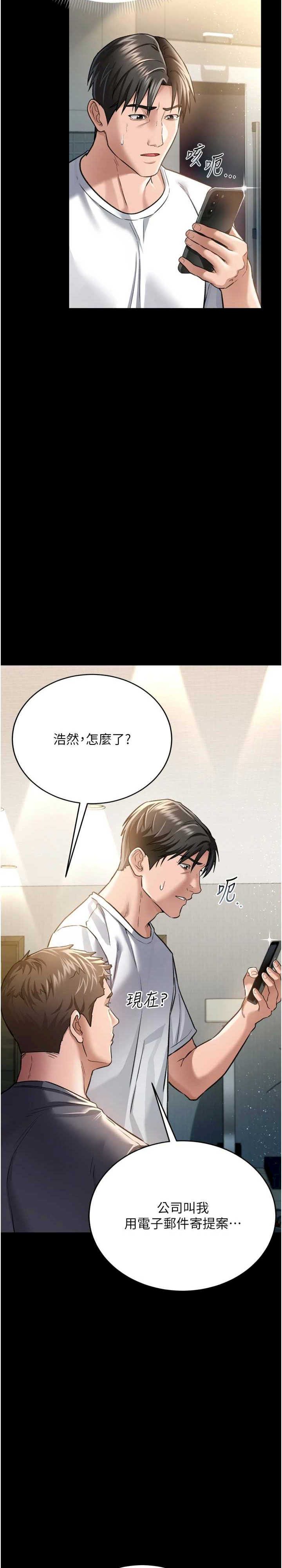 借妻条约 第7章 老婆被人盯上的心情 - 第36页